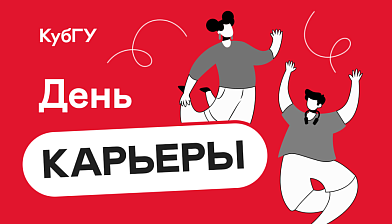 Аффикс х Кубанский государственный университет